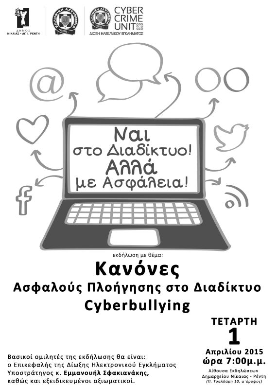 cyberbulling.afisa.dn